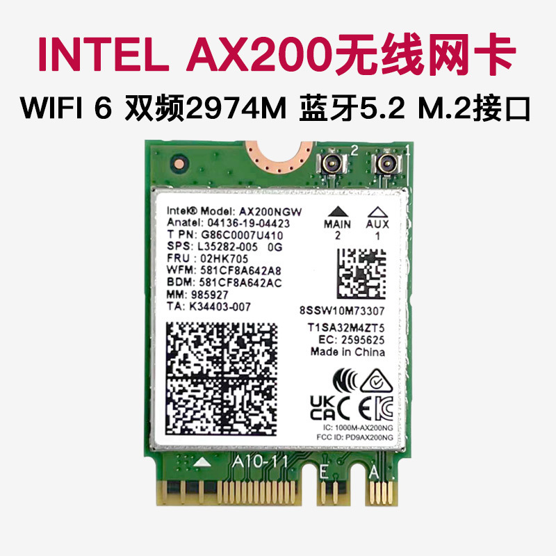 Suitable for Intel Ax200 Wifi6 Dual-Band 5g 2974m Gigabit M2 Wireless Network Card Ngff Bluetooth 5.2 Suitable for Intel Ax200 Wifi6 Dual-Band 5g 2974m Gigabit M2 Wireless Network Card Ngff Bluetooth 5.2