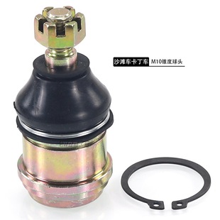 ATV ATV accessories four-wheel motorcycle big bull kart up and down modified rocker arm swing arm M10 ball head