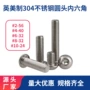 圆头美制304不锈钢螺钉