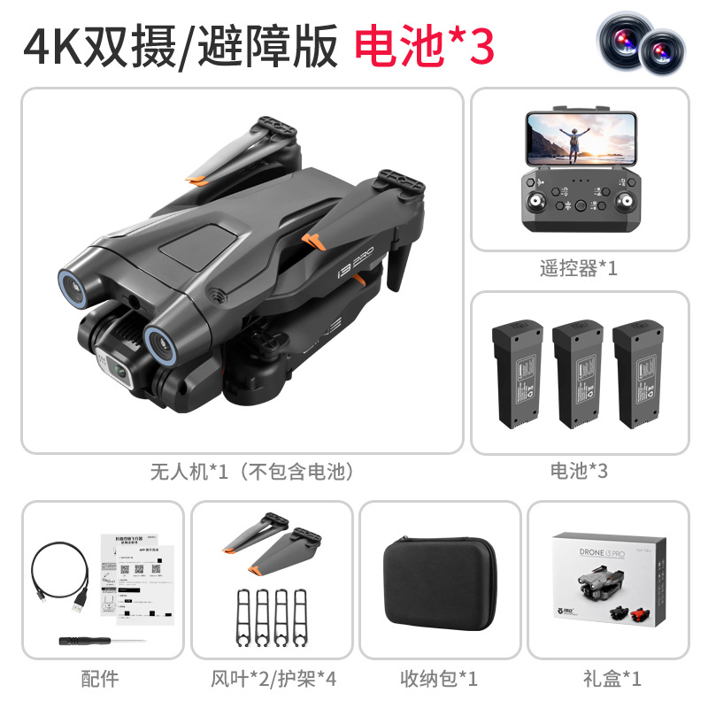 Black i3 PRO [storage bag + color box] three electric version