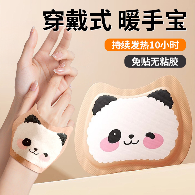 新款穿戴式暖手宝冬季写字办公自发热卡通暖贴手足两用暖宝宝贴|undefined