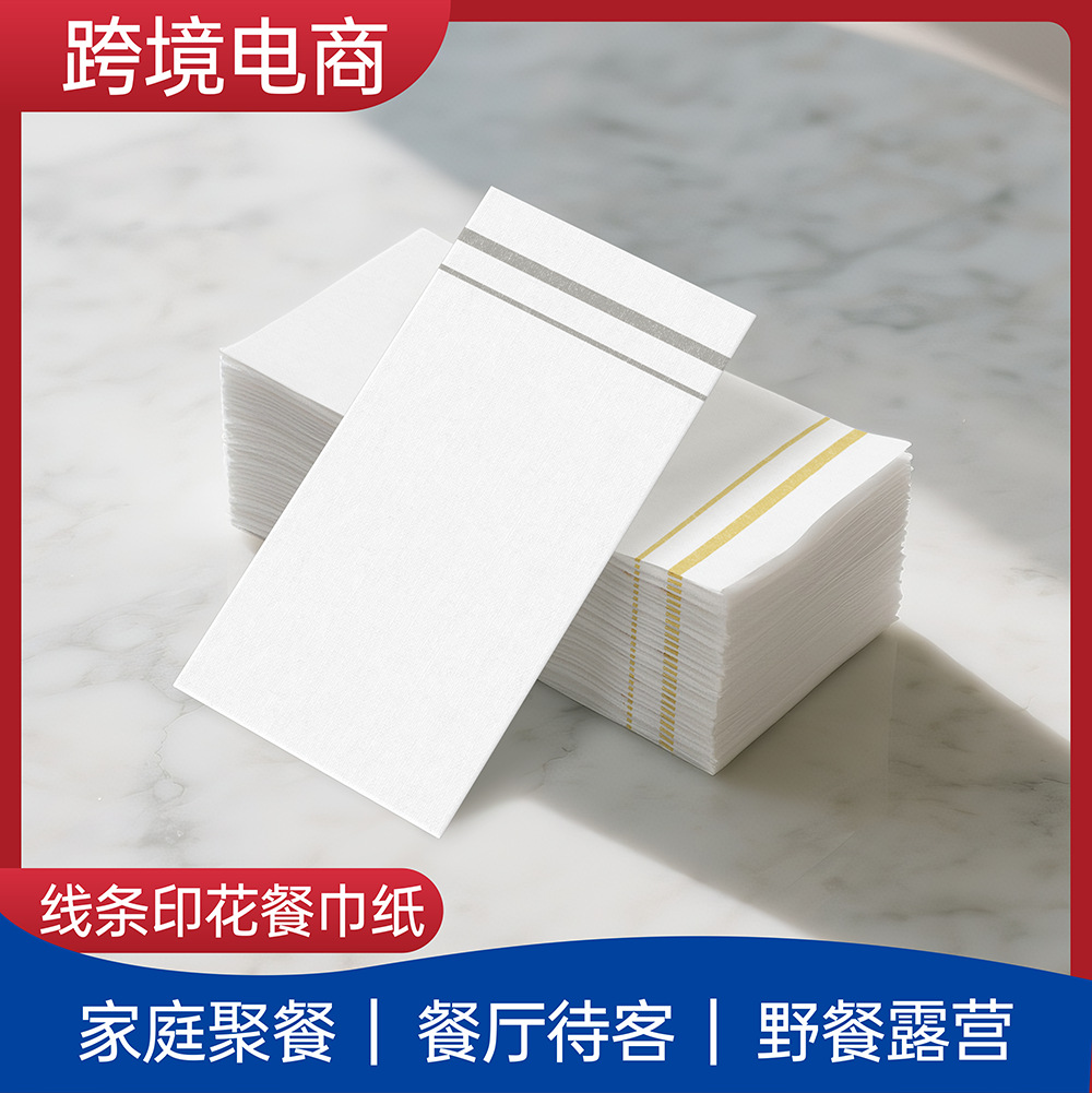 跨境亚麻浴室客用纸巾加厚多用纸巾酒店西餐无尘餐巾纸派对纸巾