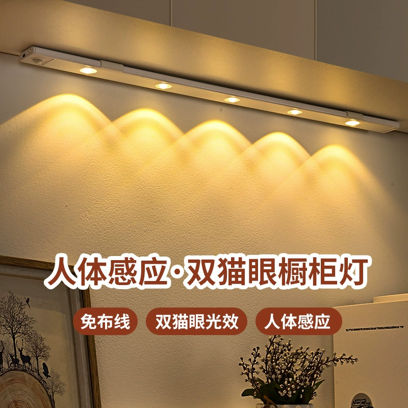 Умный светодиодный индуктор тела ультратонкий двухслойный кошачий глаз холм световая полоса перезаряжающий самоклеящийся шкаф шкаф для вина