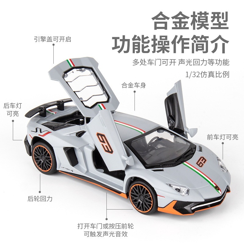 合金車モデル 1:32 ランボルギーニ lp780 おもちゃフルメタル壊れない音と光子供のギフト装飾品|undefined