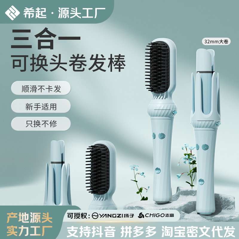 Yangzi スリーインワン全自動ヘアアイロン、マイナスイオン、髪を傷つけない、長持ちするスタイリング、水の波紋、小さな卵型のヘアアイロン、ストレートヘアコーム|undefined