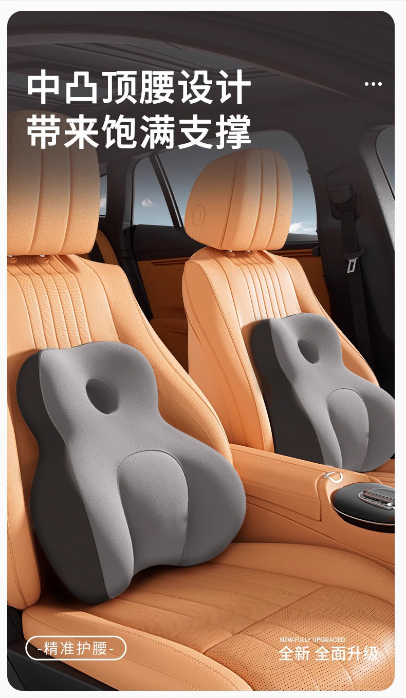 Car Lumbar Support Cushion, Backrest Cushion, Car Seat Cushion, Lumbar Pad, Driver's Driving Lumbar Support Cushion, Car Cushion