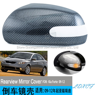 Applicable to Kia Freddy Forte 09-12 Rear view mirror housing Rear view mirror cover Rear view mirror rear cover housing cover