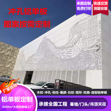 白色氟碳喷涂穿孔铝板图案背景墙外墙门头户外镂空幕墙冲孔铝单板