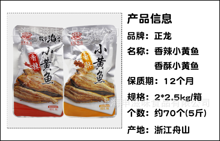 小黄鱼详情页1.jpg