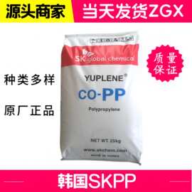 PP韩国sk/R370Y注塑级pc透明聚丙烯pe流动无归共聚pp塑胶原料