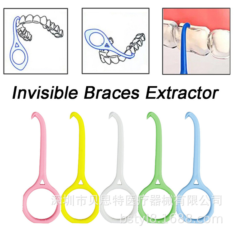 隐形牙套摘取器 正畸保持器牙套钩 矫正拆卸钩 摘取钩 取牙套钩子