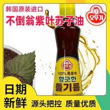 韩国不倒翁进口  紫叶苏子油食用油紫苏子油  紫苏籽油320ml