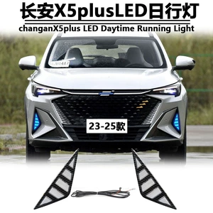 Suitable for 23-26 models of Changan X5Plus daytime running lights, specially modified LED daytime running lights for Oshan X5PLUS