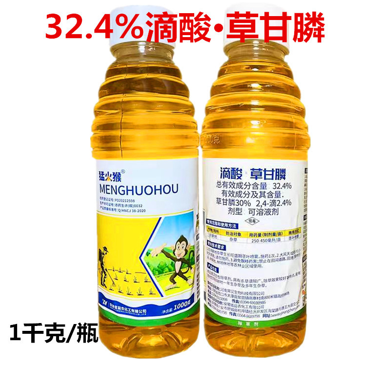 32.4%滴酸草甘膦除草剂果园荒地芦苇茅草小飞蓬除草剂农药批发