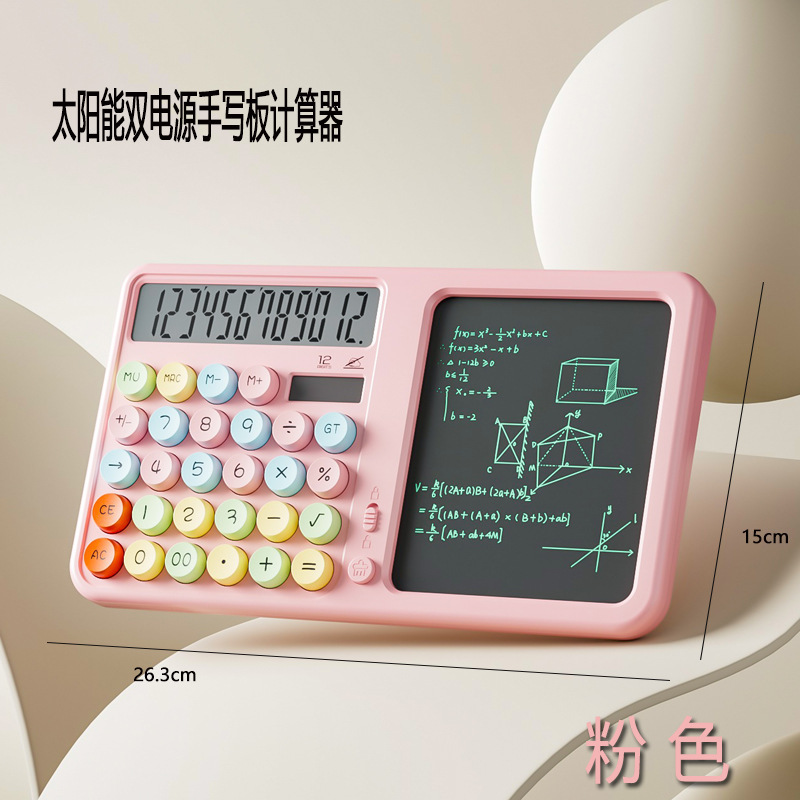 多巴胺色手写板计算器液晶手写板计算机桌面台历办公写字板计算器|undefined