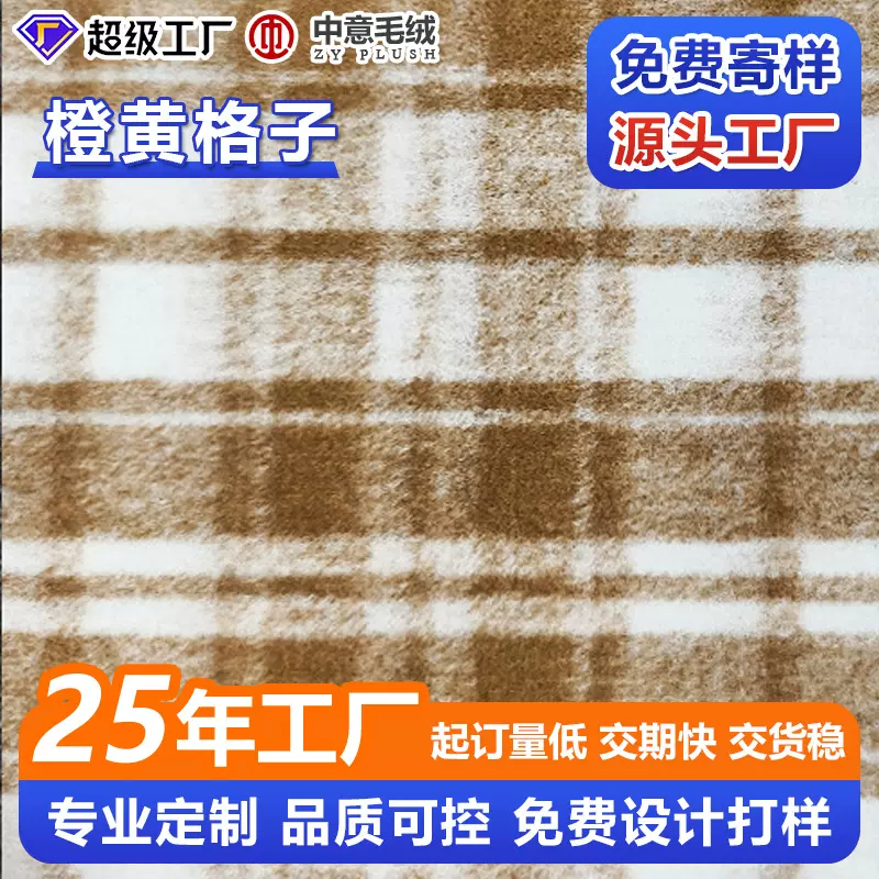 橙黄格子针织毛呢布料毛绒服装呢子面料时尚外套连衣裙短裙时装