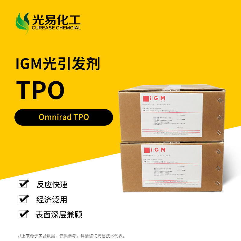 �������� Omnirad TPO ������UV��̻�IGM������ ���׻��� �ֻ�