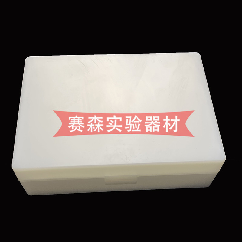 塑料30片装玻片盒切片收纳盒载玻片盒病理切片盒