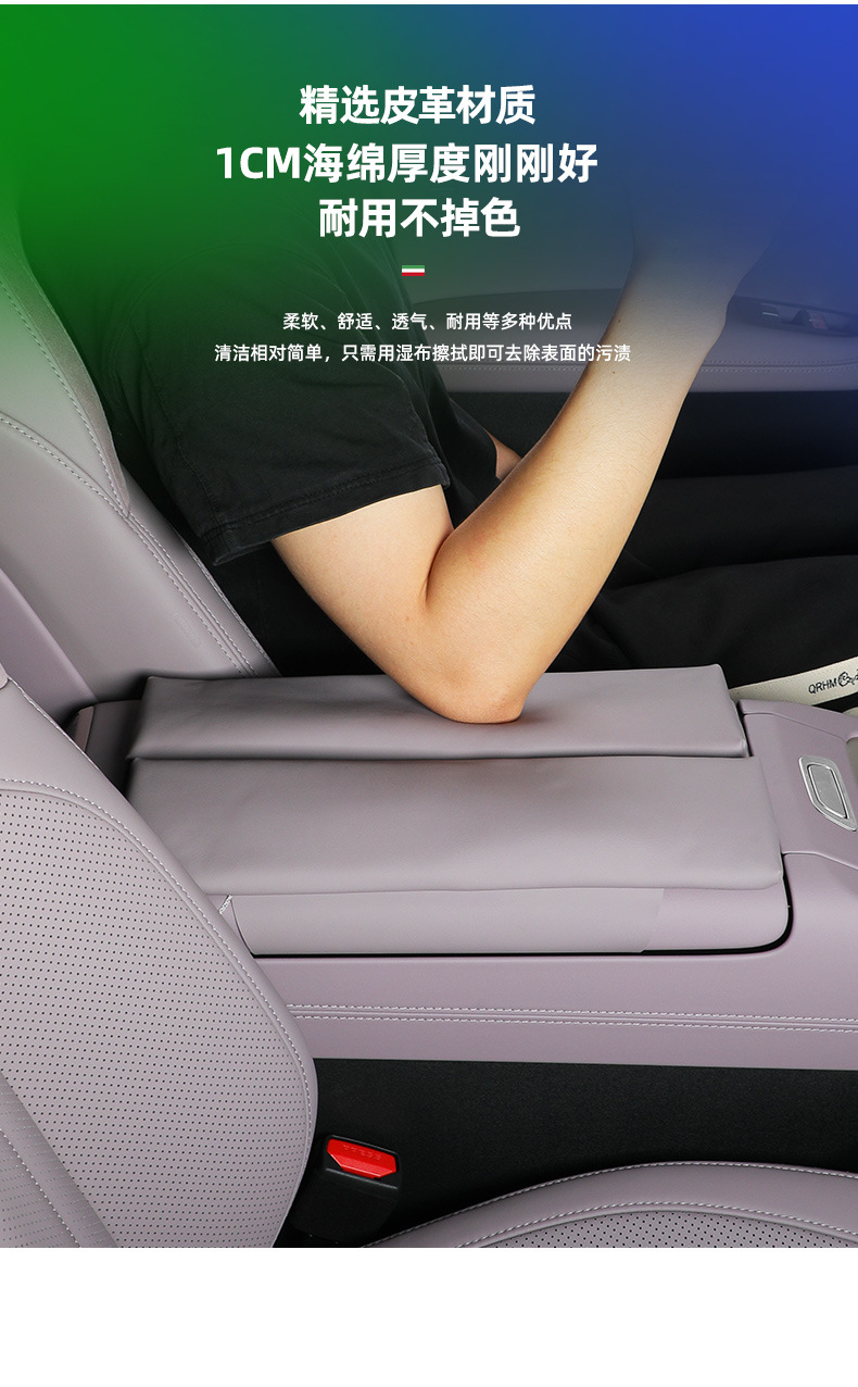 Lecao L60 leather armrest box booster pad original car color interior armrest box anti-scratch soothing hand elbow pad