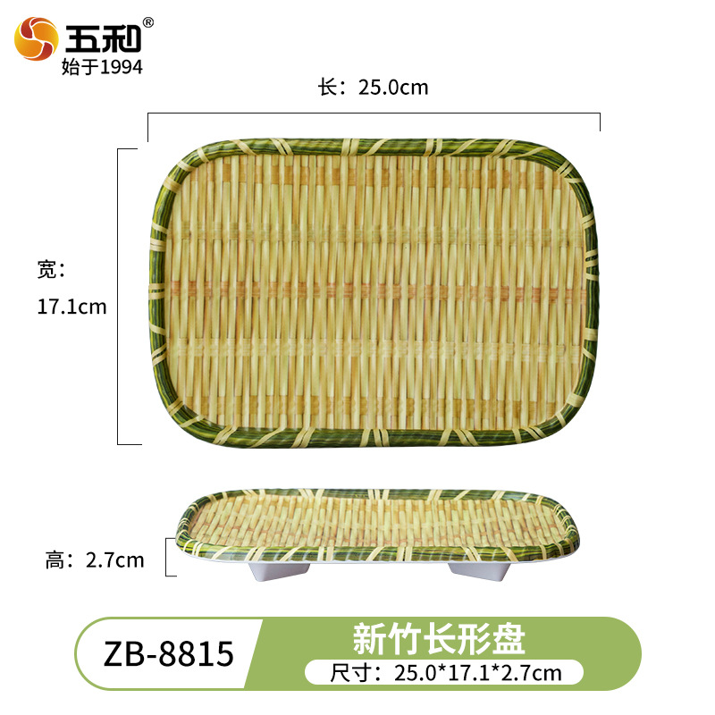 신주 롱 플레이트 ZB-8815