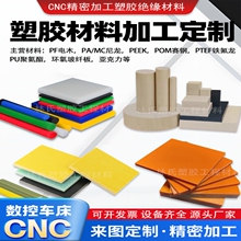 PA�����۰���PTFE�F����POMِ�3240�h�����wFR4�ľ����� �Ƽ�