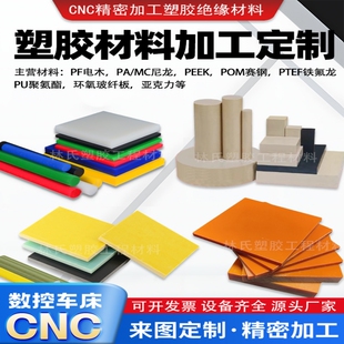 PA�����۰���PTFE�F����POMِ�3240�h�����wFR4�ľ����� �Ƽ�
