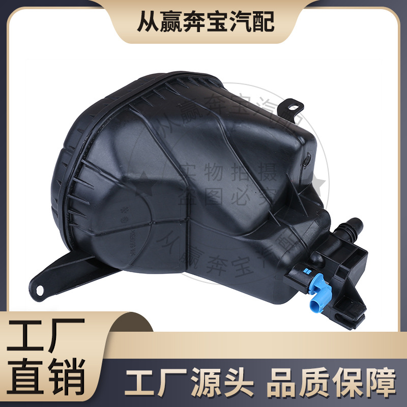 Suitable for Bmw F107 Series F01F02F03 Water Tank Auxiliary Water Kettle Coolant Expansion Box 17137601950