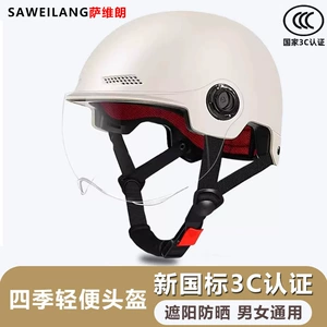 Saviron 3C certified electric vehicle helmet for men and women, summer sun protection half helmet, new national standard, breathable and lightweight for all seasons