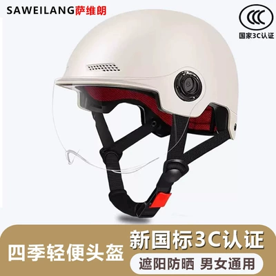 Saviron 3C certified electric vehicle helmet for men and women, summer sun protection half helmet, new national standard, breathable and lightweight for all seasons (Car helmet)