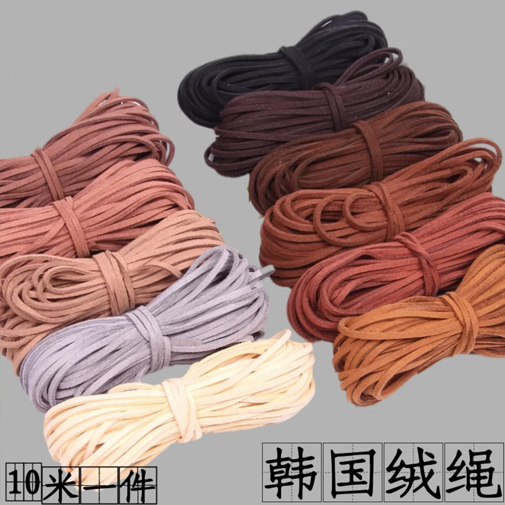 10米长 韩国绒皮绳 鹿皮绳 双面绒手链项链绳花束绑带仿麂皮绒
