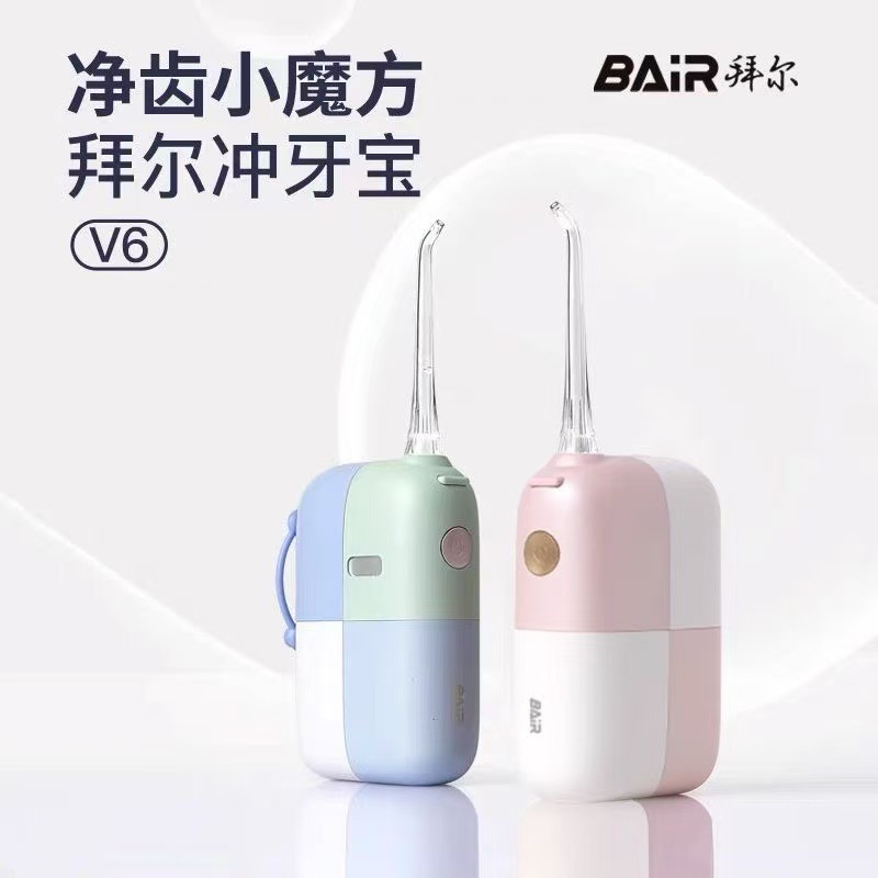 V6小魔方磁吸便携式冲牙器 正畸电动洗牙冲洗器旅行水牙线拜--尔
