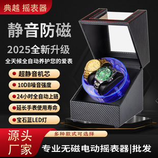 German Brand Mechanical Watch Automatic Watch Winder Household Electric High-End Watch Winder Fully Automatic Rotating Watch Box