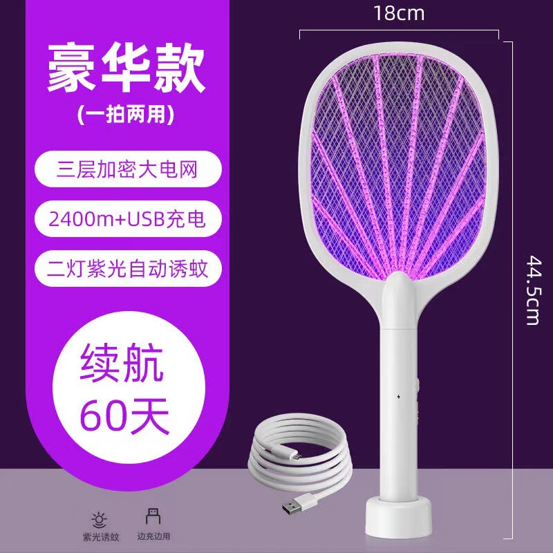 多機能電動蚊取りラケット、家庭用二役蚊取りランプ、電気ショック式蚊取りラケット|undefined