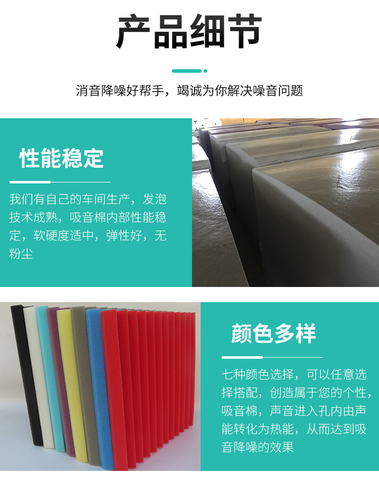 隔音棉详情改1_13