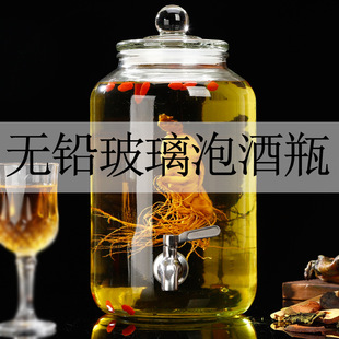 Glass Wine Jar with Spigot 5 Jin 10 Jin 10kg Thickened Wine Storage Jar for Home Use Sealed Large Wine Container Wine Bottle