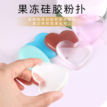 新款硅胶透明粉扑气垫果冻超轻薄不卡粉隔离粉底液专用定妆心形粉