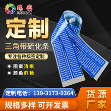 厂家印刷橡胶轮胎硫化标签 九龙三角带 汽车V带转移标 加工外贸单