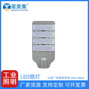 High-power die-cast aluminum street lamp cap