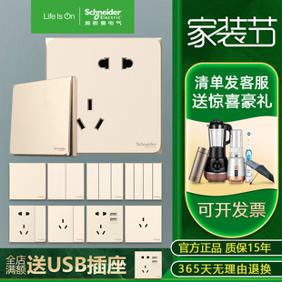 Schneider official switch socket Hao presented gold five-hole socket household wall multi-control 86 panel USB