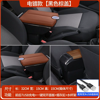 Armrest box, Box Storage Box Decoration - electroplated-model-black-brown-cover-double-opening-cover-cup-holder-usb-charging