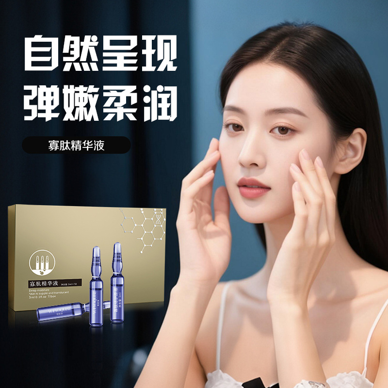 올리고펩타이드 에센스 리퀴드