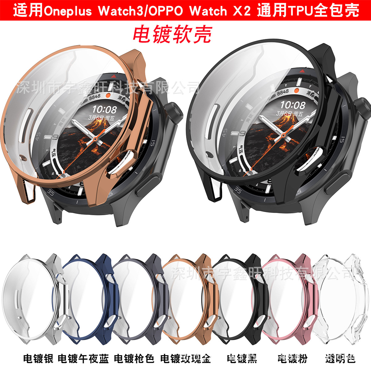 Watch, protective case