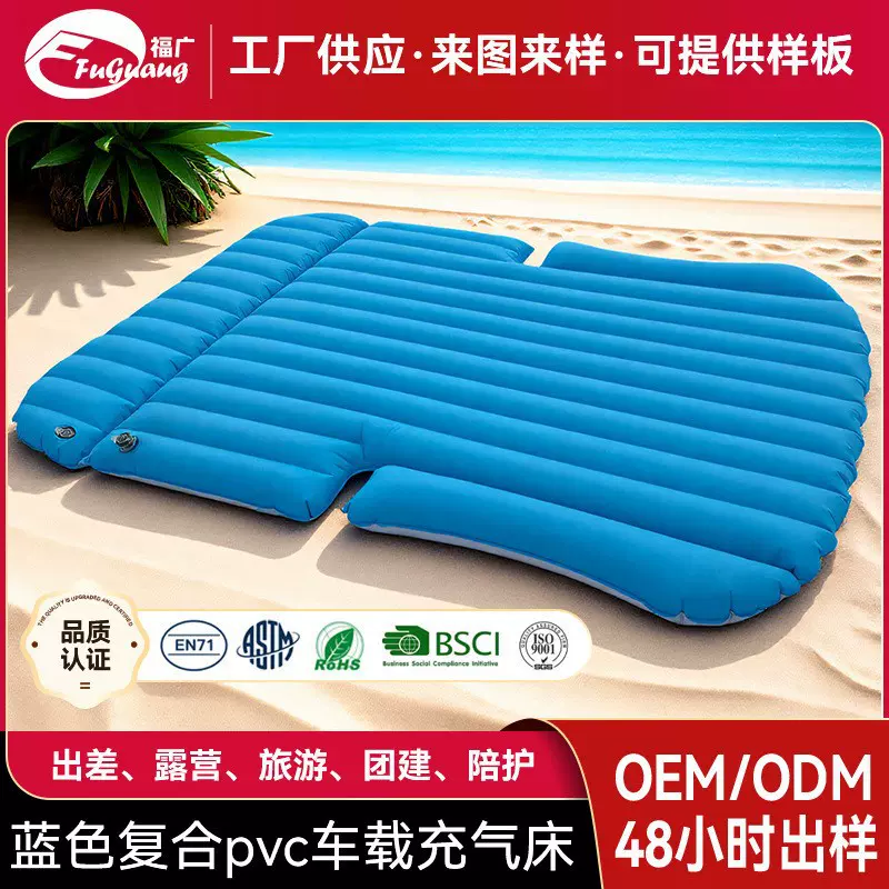 跨境热销亚马逊充气PVC车载床小车通用可来样定制