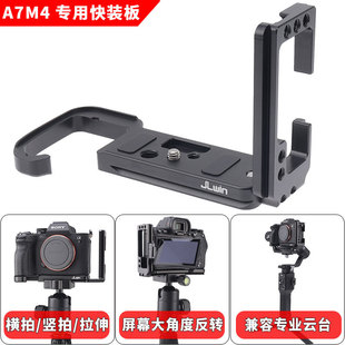 ΢�����C�ֱ������Q�İ�L�Ϳ��b���m������ILCE-7M4 A7IV A74 L��