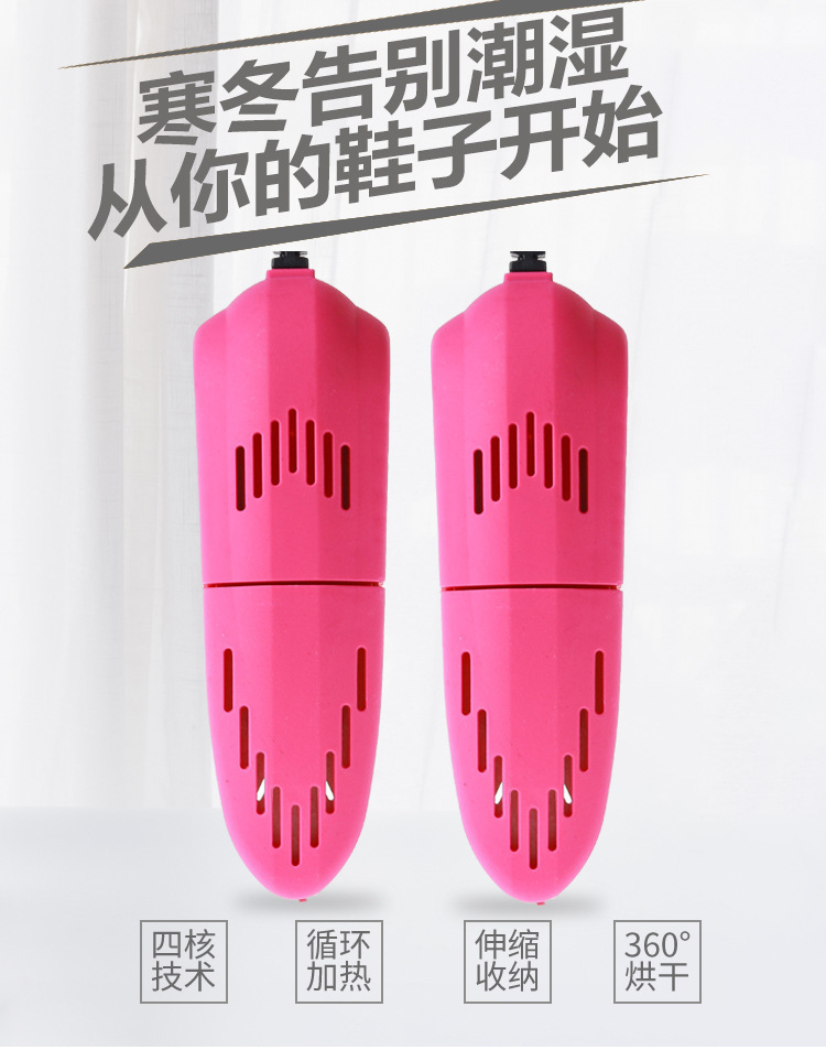 烘鞋器1详情页_01.jpg