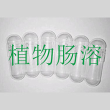 植物肠溶胶囊羟丙基淀粉空心胶囊可食用用明胶空胶囊壳皮整箱
