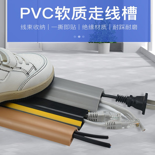 Rubber trunking PVC flexible rubber trunking ground trunking black trunking surface-mounted trunking floor trunking crimping board