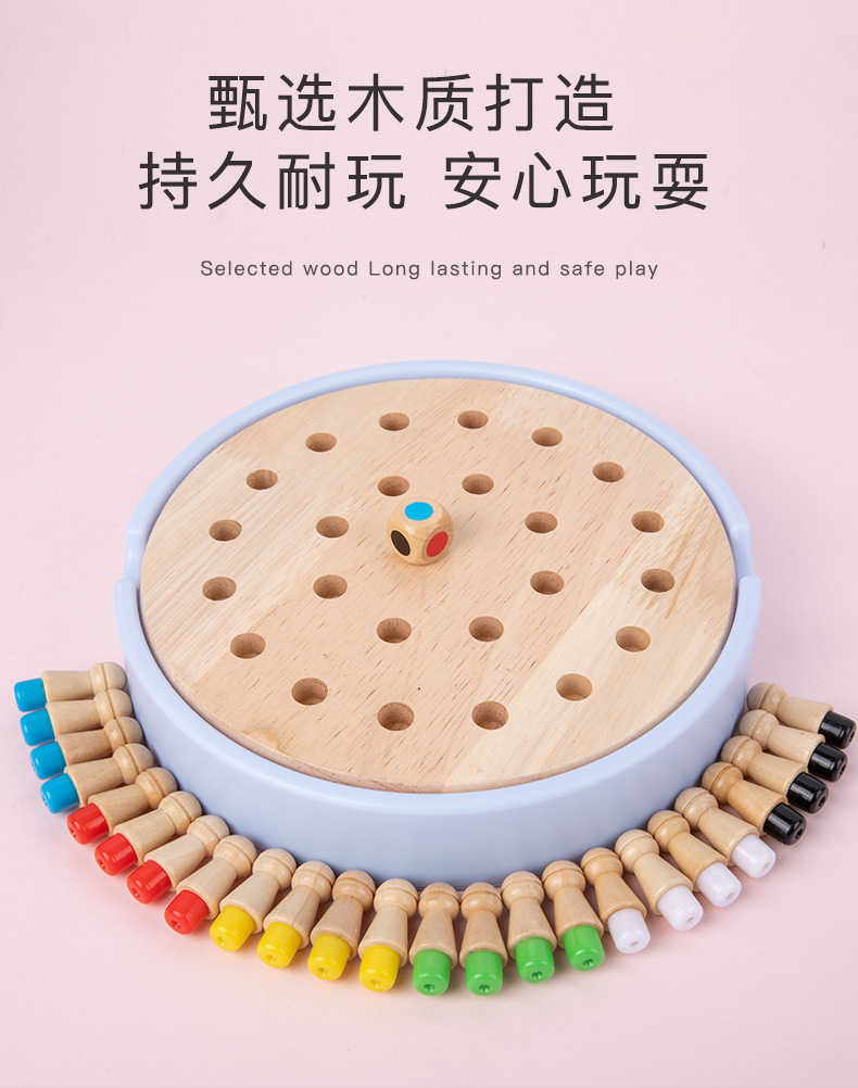 益智多功能游戏棋_10