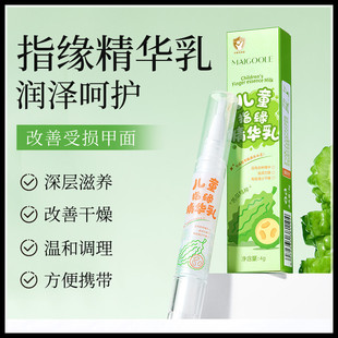 Daifa Maidailin Children's Nail Protecting Oil Baby Barb Moisturizing Finger Edge Essence Milk Nutritional Oil Gnawing Hand Protecting Milk