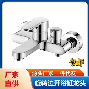 Shower faucet bathtub switch valve hot and cold faucet triple shower shower accessories bath bathroom mixing valve